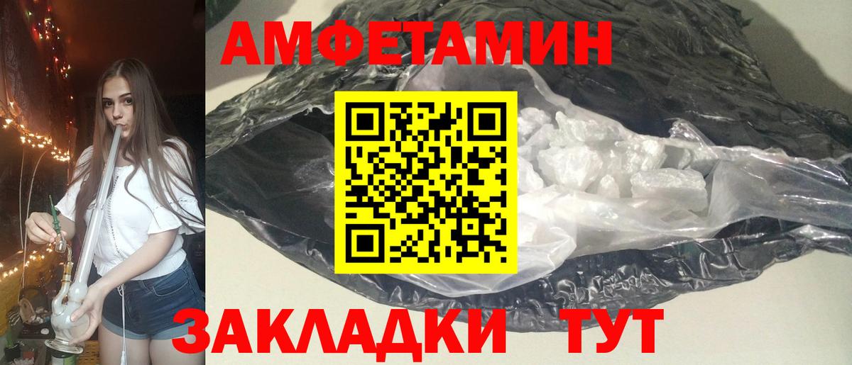 Amphetamine  Амфетамин  Шелехов  Вход с VPN  АМФ Premium 