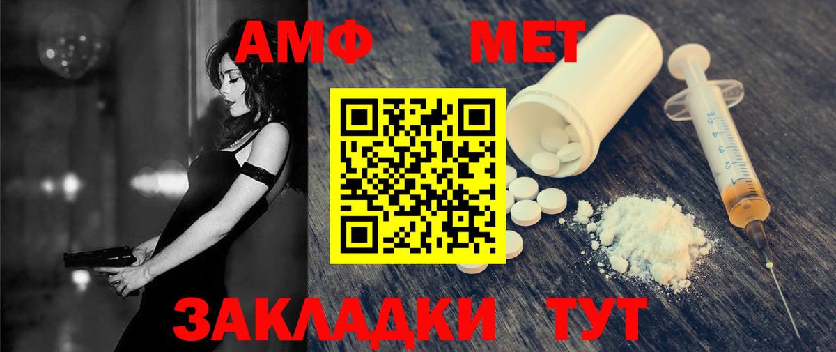 Амфетамин 98% Шелехов