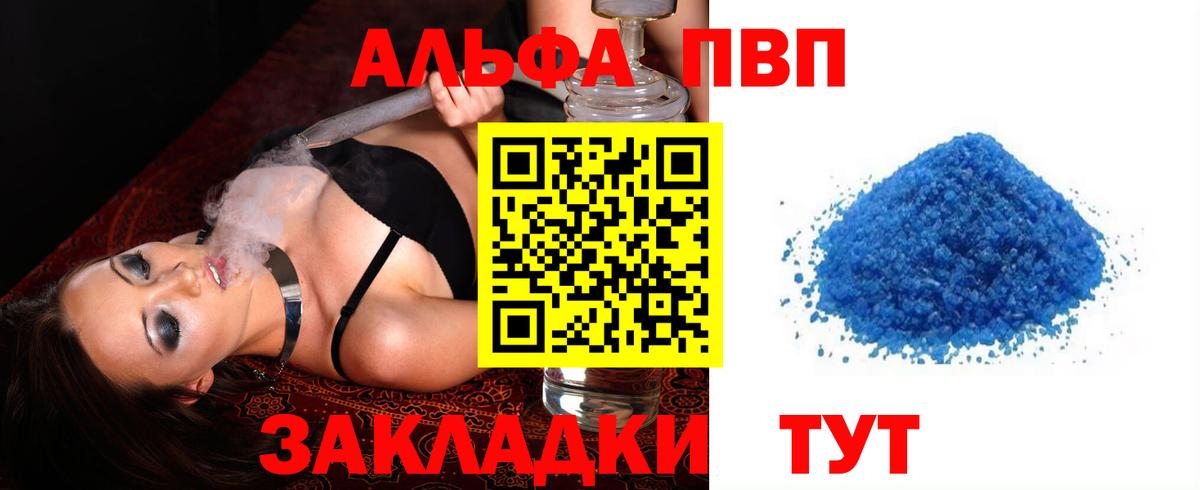 Alpha PVP VHQ Шелехов