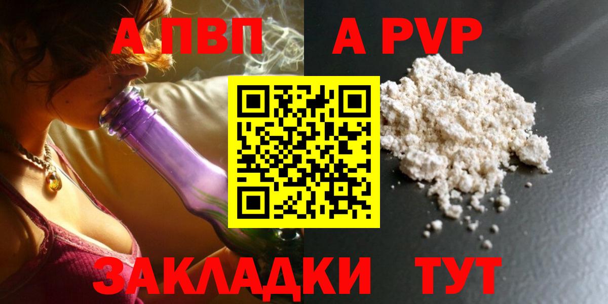 А ПВП крисы CK  Alfa_PVP крисы CK  A-PVP кристаллы  Шелехов  Вход с VPN 