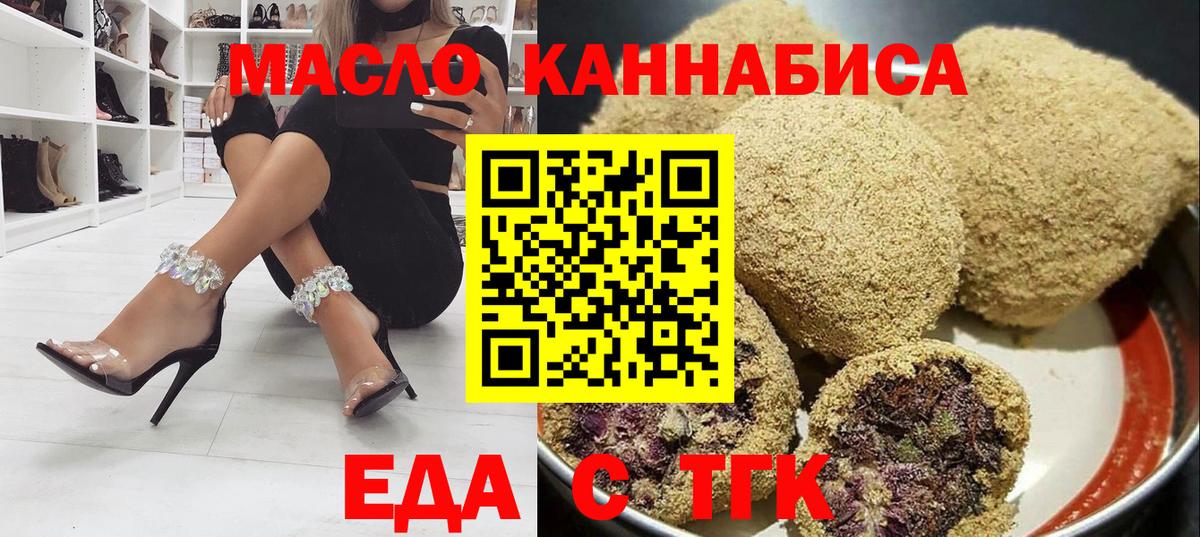 Canna-Cookies конопля  Вход с VPN  Шелехов 