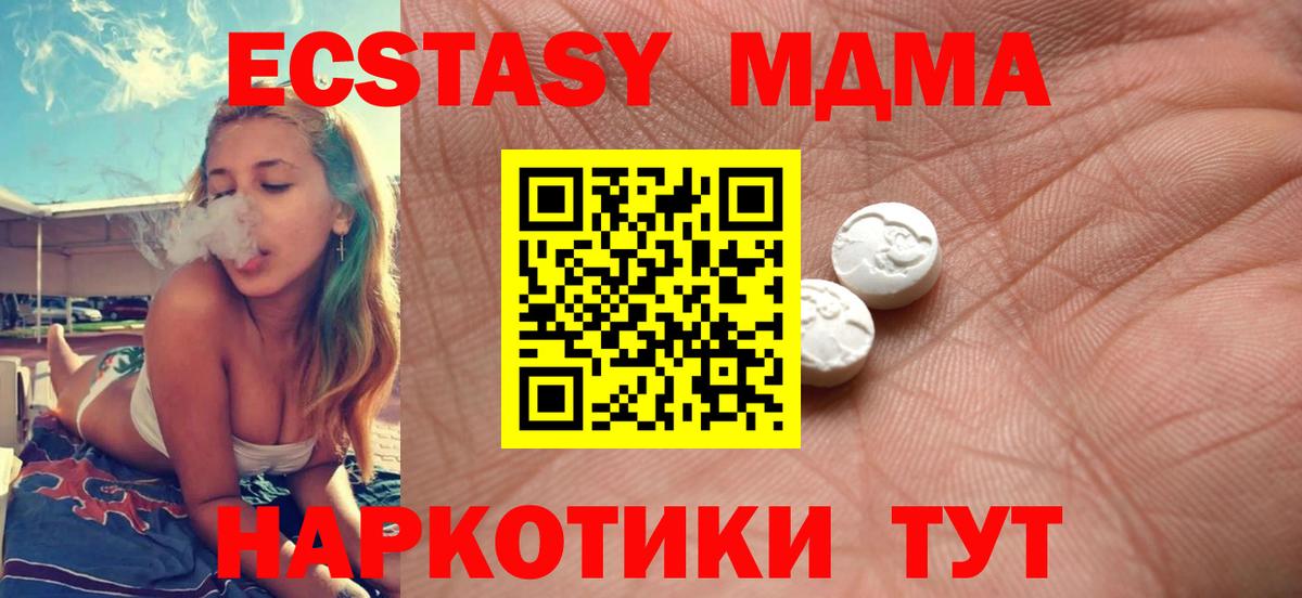 Шелехов  Ecstasy 280 MDMA  Экстази бентли  Вход с VPN 