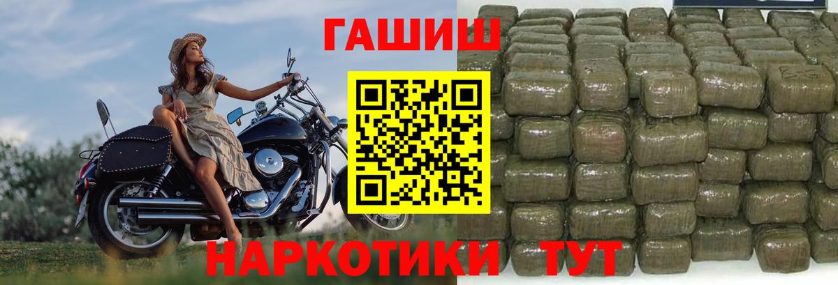Гашиш убойный  Гашиш ice o lator  Вход с VPN  ГАШ  Шелехов 