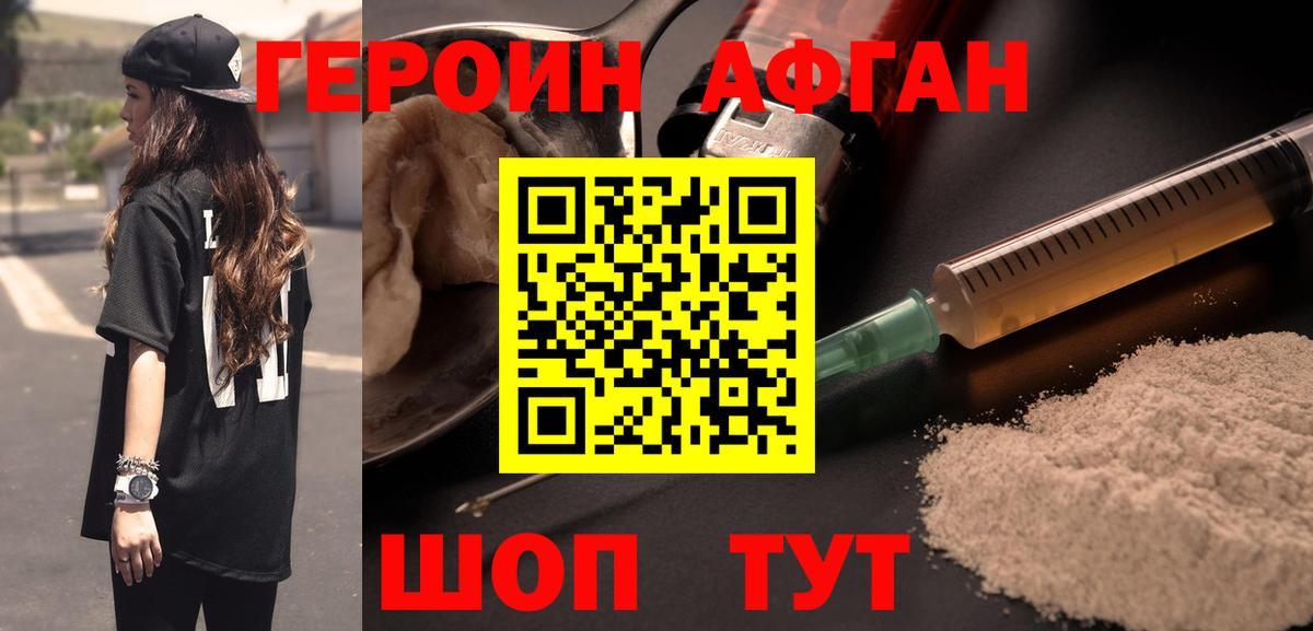 Шелехов  Героин гречка  Вход с VPN 