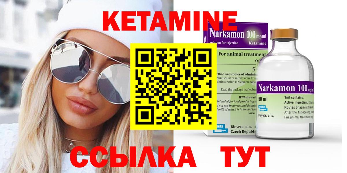 Кетамин ketamine  Вход с VPN  shop официальный сайт  Шелехов 
