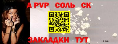 соль ск Донецк
