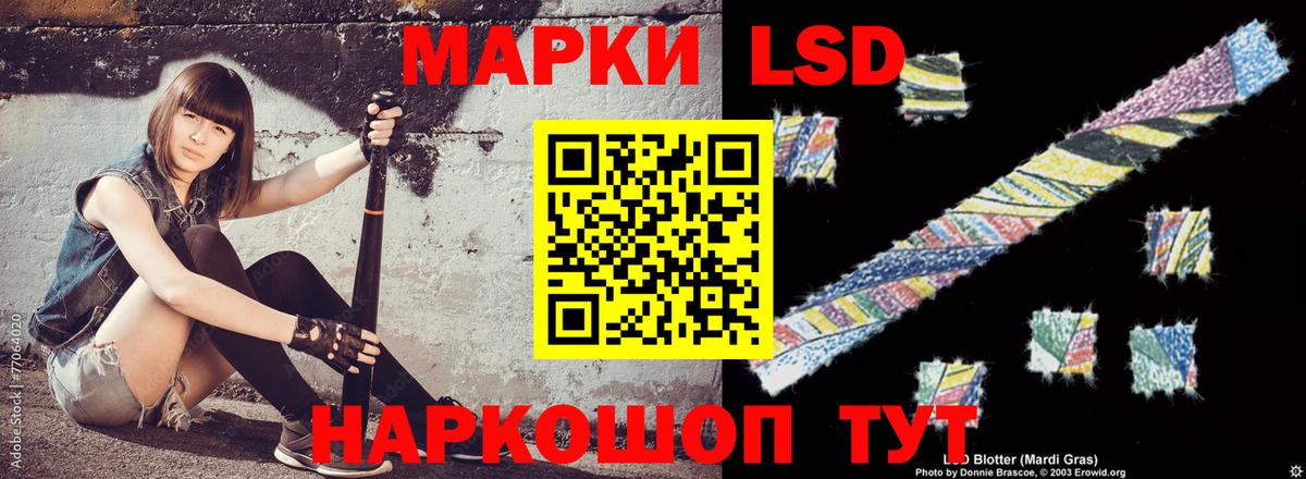 Лсд 25 экстази ecstasy Шелехов
