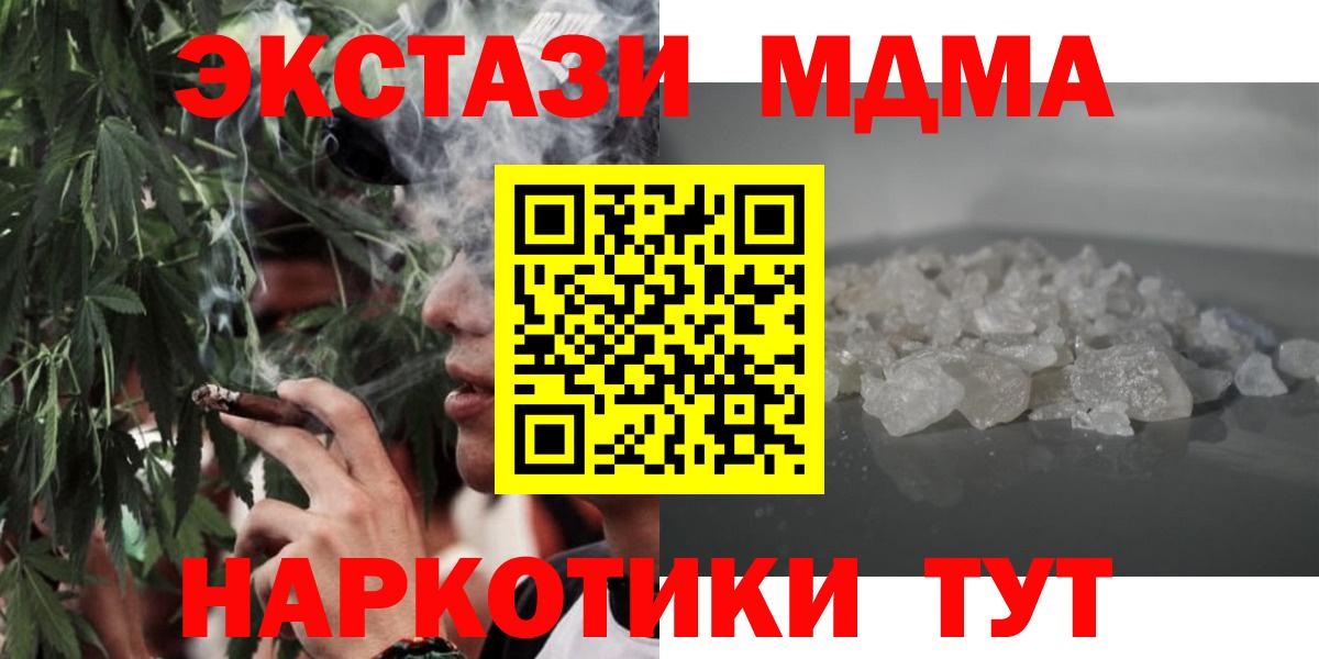 МДМА VHQ Шелехов