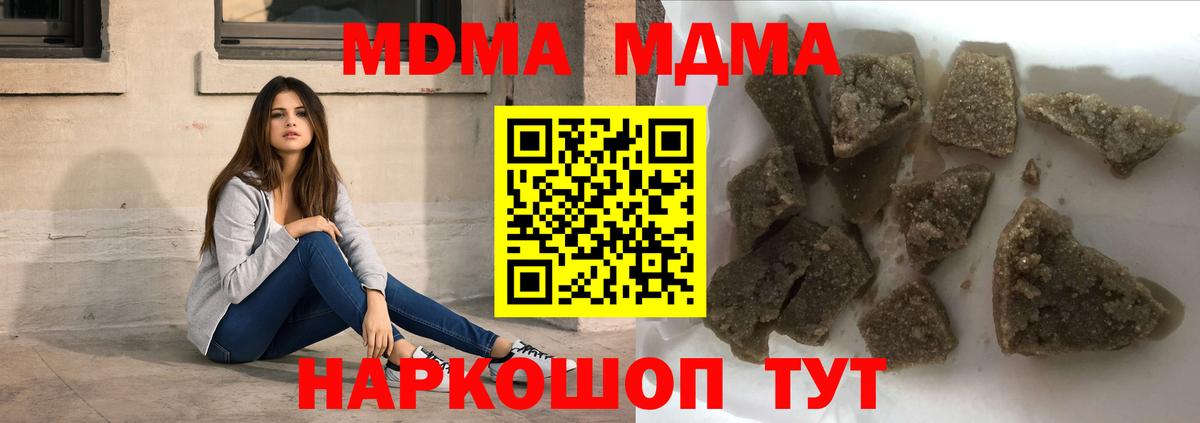 Шелехов  МДМА crystal  Вход с VPN  МДМА кристаллы 