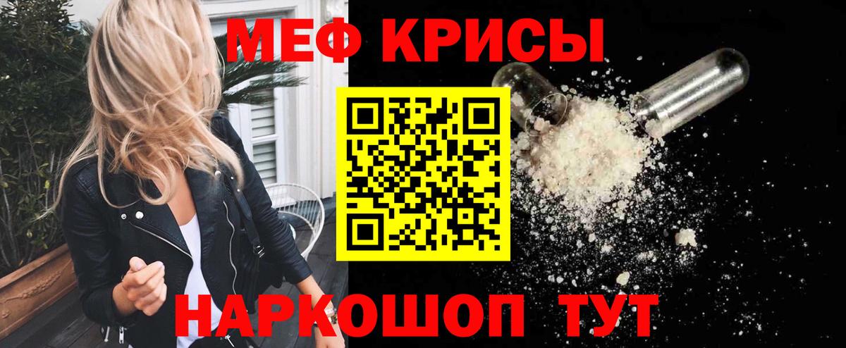 Меф VHQ  МЯУ-МЯУ 4 MMC  МЕФ  Вход с VPN  Шелехов 