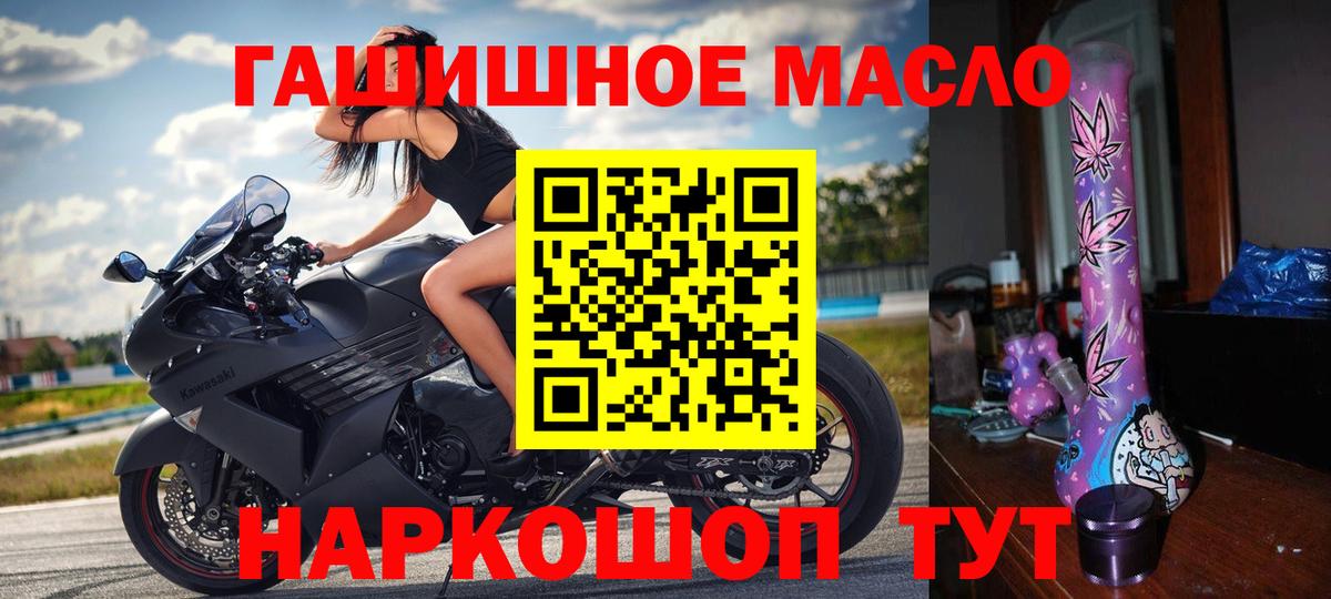 ТГК гашишное масло      Шелехов  Вход с VPN 