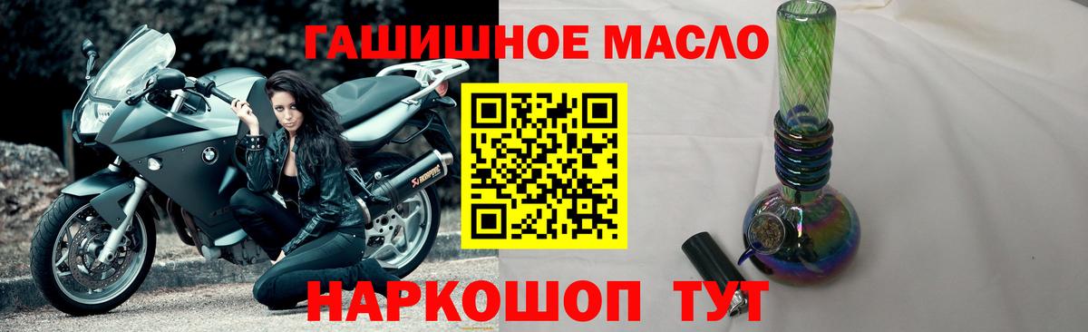 ТГК THC oil Шелехов