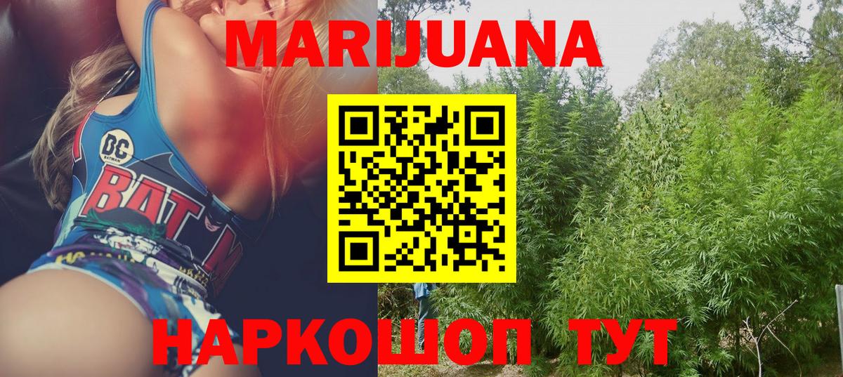 Конопля Ganja  Вход с VPN  Бошки Шишки гибрид  Шишки марихуана семена  Шелехов 